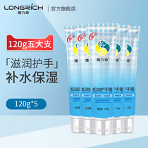 Longrich Snake oil hand cream Snake oil cream Moisturizing moisturizing Anti-drying anti-peeling skin rejuvenation Anti-chapping men and women large branches