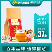 Beijing Tong Ren Tang Red Bean and jobs Tears Tea Gorgon Red bean and jobs Tears Mens and womens health tea bags