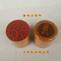 Taoist supplies Taoist law seal Taoist seal Buddhist seal gold thousand two seals