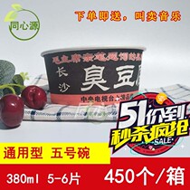 Stinky tofu paper bowl Disposable commercial round packing bowl special thickened carton Changsha stinky tofu packing box