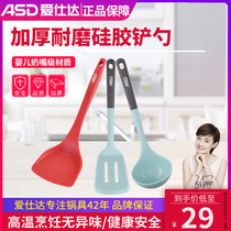 Aishida high temperature resistant silicone shovel baking home non-stick pot special spatula stir-fry spatula spatula shovel spoon