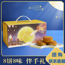 Mid-Autumn Festival moon cake gift box traditional Cantonese moon cake egg yolk lotus seed multi-flavor gift group purchase gift Hengyuan Zhai