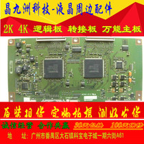 LG 52LG50FR-TA 52 inch LCD TV logic Logitech board screen program driver motherboard HW5146