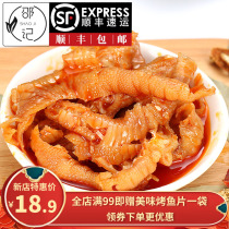 Kaihong spicy chicken claws Red oil boneless chicken claws Open bag ready-to-eat casual snacks Net Red snacks 250g a bag