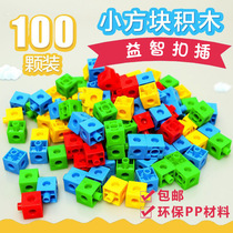 Bals preschool baby education baby puzzle plastic interspersed Square rotary granular building block kindergarten childrens intellectual toys