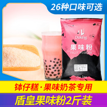 Shield Huang matcha fruity powder Earl coffee chocolate pearl milk tea raw material 1kg autumn and winter special fruit flavor powder