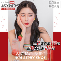 South Korea romand juice sugar gourd lip glaze lipstick lip gloss 06 07 09 12 13 14 15 16 17