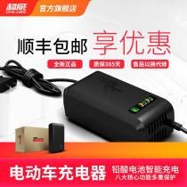 Fast charge 60v20-23ah Chaowei charger Electric car lead-acid battery Smart dual-mode charger