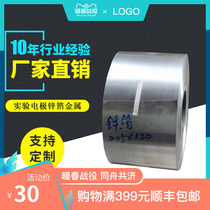 High pure zinc foil Zn ≥ 9 9 99% zinc flake zinc plate zinc with zinc roll wire experimental scientific research (can be invoiced)