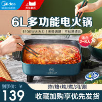 Midea Electric Hot Pot Home Multi-function All-In-One Hot Pot Electric Pot Stir Frying Pot Non-stick Large Capacity