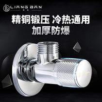 Bright class angle valve all copper thickened triangle valve hot and cold three-way water heater toilet valve switch 4 points faucet household