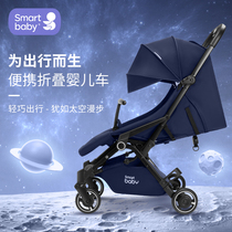 smartbaby baby stroller light umbrella car can sit can lie down folding portable childrens car shock baby car