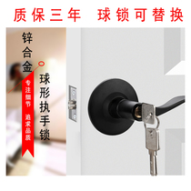 door lock black spherical handle lock bedroom door lock spherical lock retrofit solid wood door handle lock universal lock