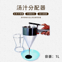 Creative soup dispenser hourglass meal distribution Hotel chef supplies Stainless steel catering utensils Shrimp bullshit tool