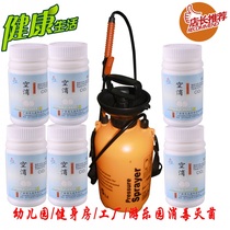 Swimming pool Indoor pool Villa pool disinfectant Instant disinfection tablets Fungicide Food factory Kindergarten disinfection spray