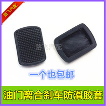Applicable Fukuda Daimler Oman automotive accessories clutch pedal pad leather ETX clutch pedal cushion universal