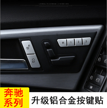 Mercedes-Benz CLA GLA-Class ML GL GLE-Class GLK GLS V-class interior button decoration patch modified bright strip