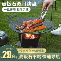 Korean-style grill pan barbecue pot pan iron plate household teppanyaki outdoor barbecue plate commercial Maifan stone cassette furnace camping