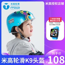 Micao Sabah k9 children roller skates helmet skates helmet protective gear set safety adjustable sports helmet