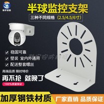 Monitor Hemisphere bracket Camera wall Steel Plastic Aluminum 2 5 4 5 6 inches 1258 Firefly bracket