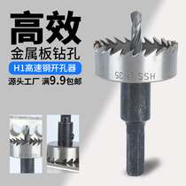 Tian Zhongtian hole opener H1 metal high speed steel dense tooth reamer Reversing iron car drilling iron drill bit
