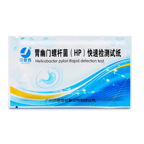 Gastric Helicobacter pylori test strip HP rapid self-test oral tartar saliva test non-blowing