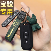 Baojun e100 key sets e200 530 510 360 730 560 dedicated yao chi bao kou Ms. personality