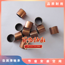 Self-lubricating composite Bush by means of the bearing SF-1 3630 4035 4050 5040 4030 2525