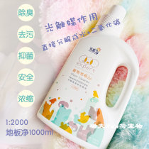 Light Energy Net Pet Dog Cat Concentrated Floor Net Photo-Catalyst Deodorize Disinfection And Stain Removing to Smell Dog Urine Taste 1L