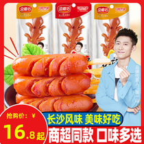 Golden Mills Flowers Flowers Intestines Meat Dates Fire Legs Sausage Small Sausage Cooked Food Snacks Mini Grilled Sausage Spicy Notes Casual Foods