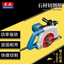 Power tool dongcheng Z1E-FF-180 stone cutting machine Cloud stone machine 4107 style