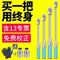 Torque wrench Adjustable high precision torque wrench kg wrench Spark plug Bicycle auto repair torque wrench