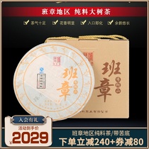Yunnan Menghai Chen Sheng No. 2016 Brownshan Panzhang Puer tea tea raw tea cake 357g