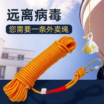 Dormitory hanging takeaway rope basket hanging foot cover nylon rope truck bundled rope drying quilt roof clothesline upstairs