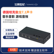 German tank Ao Long 7 1 USB external chicken game sound card 7 1 channel fiber optic music game dedicated