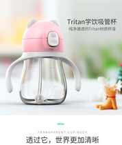 United States Zolitt Zhuoli bear blowout suction tube cup baby baby children drinking water cup Milk Cup with scale