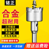 Stainless steel open pore thickness iron plate special alloy perforated drill bit metal reaming stainless steel plate Opener God