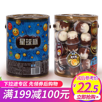 (Full 199 minus 100) sweet star ball Cup 1000g barrel chocolate cup sandwich biscuits Big Cup snacks