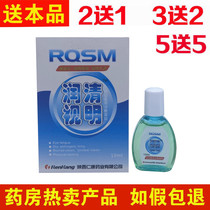 Ren Kang Runqing Vision Herbs Runqing Vision Eye Care Mingmu Eye Drops Rehydration Care to Relieve Fatigue