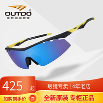 Gaut Cycling Glasses Anti - wind Mountain Bike Men and Women Outdoor Eye Running Sports GT61004