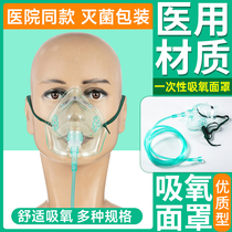 Oxygen mask medical disposable oxygen oxygen oxygen oxygen oxygen oxygen oxygen oxygen oxygen oxygen oxygen oxygen oxygen oxygen oxygen oxygen oxygen oxygen oxygen oxygen oxygen mask adult household childrens headband
