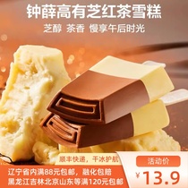 (2022 New products) Zhong Xue Gao with Sesame Black Tea 78g Cheese Black Tea Nets Red Ice Cream Tiles Ice Cream