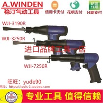 Taiwan WINDEN Wenting WJI-7250R 3190R 3250R gun type gas shovel air shovel slag rust removal gas shovel