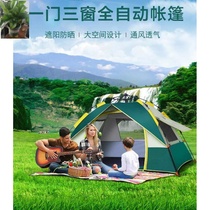 Ge Hongsen Keno outdoor supplies camping artifact 3 seconds speed open automatic 3-person tent portable rain-proof