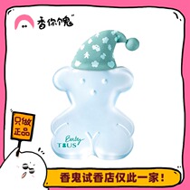 Full of 99 Naughty Baby Baby Baby perfume baby clothes smell fragrant you ghost