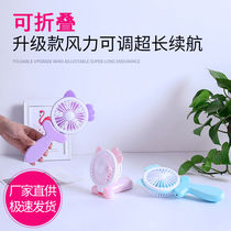 New handheld mini student small fan desktop foldable charging portable mute USB small fan dormitory