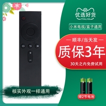 Suitable for Xiaomi universal universal infrared remote control Xiaomi box TV 1 2 3rd generation enhanced version of universal Xiaomi TV 4A 4C 4S Xiaomi network TV 32~55 inch SF