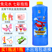  Bubble water refill liquid Colorful bubble electric bubble machine Childrens net celebrity toy gun camera bubble blower stick liquid