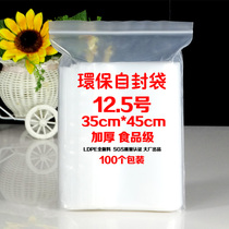 PE12 size 32*45*11 Silk ziplock bag thick garment sealed bag transparent food packaging bag 100 price