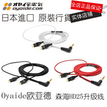 Original Japan Oyaide HPC HD25 V2 3 5mm headphone upgrade cable